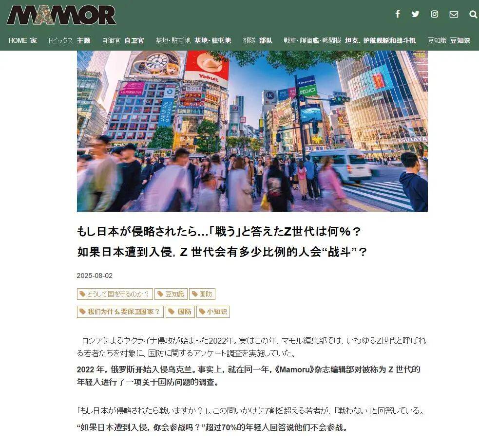 日本人也想不通：82%的人说要为台去死<strong></p>
<p>中国股票</strong>，但肯为日而战的却只有9%