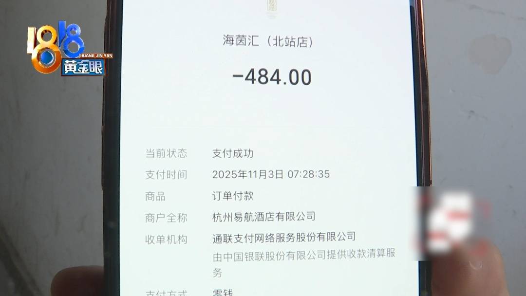 杭州姑娘痒了一整夜<strong></p>
<p>中国股票</strong>，检查结果让她崩溃……浴场回应索赔：凭什么要两千？