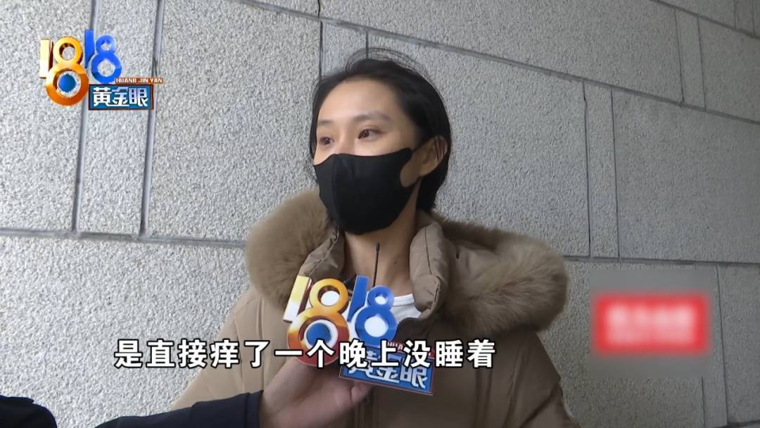 杭州姑娘痒了一整夜<strong></p>
<p>中国股票</strong>，检查结果让她崩溃……浴场回应索赔：凭什么要两千？