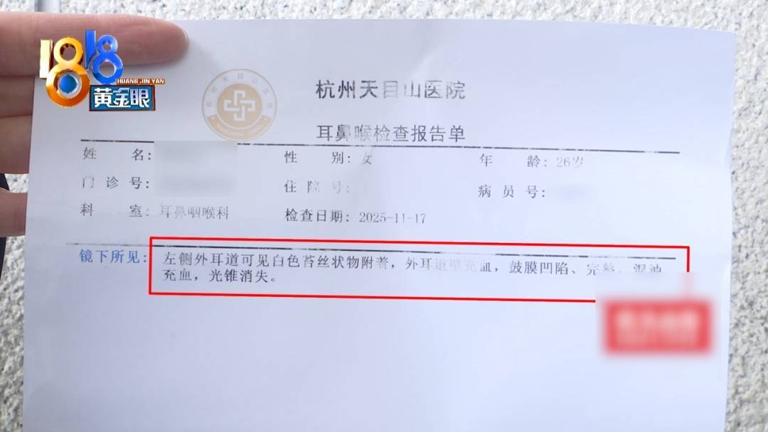 杭州姑娘痒了一整夜<strong></p>
<p>中国股票</strong>，检查结果让她崩溃……浴场回应索赔：凭什么要两千？