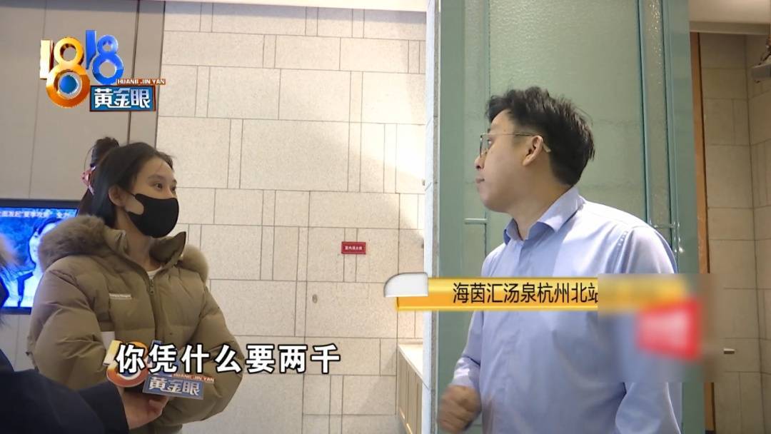 杭州姑娘痒了一整夜<strong></p>
<p>中国股票</strong>，检查结果让她崩溃……浴场回应索赔：凭什么要两千？