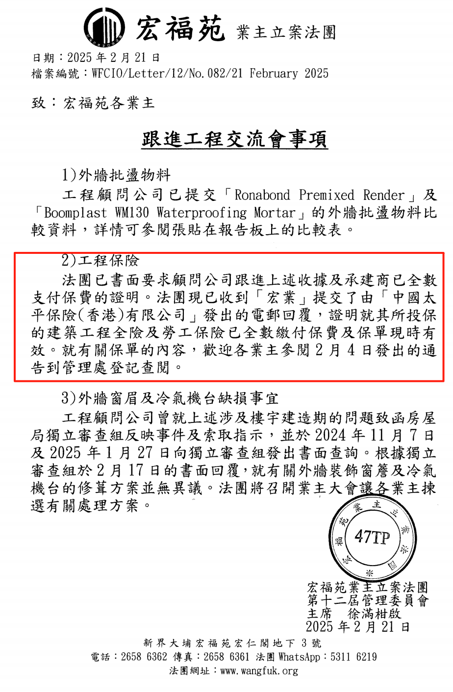 【独家】香港宏福苑发生五级火警<strong></p>
<p>中国股票</strong>，涉事工程承建商曾投保太平香港