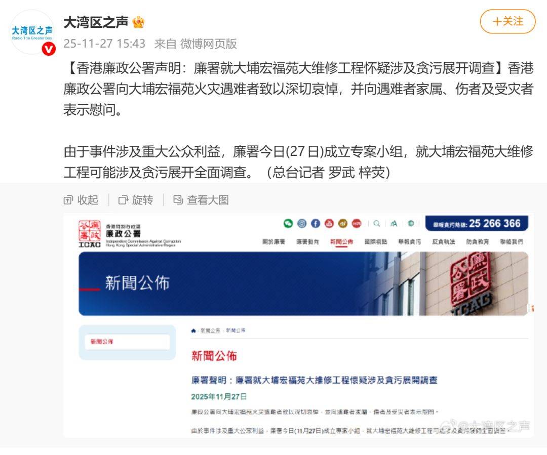 已致94人遇难<strong></p>
<p>云天化股票</strong>，李家超：望内地协助！廉政公署：或涉贪污！这一幕令人破防