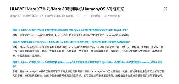 Mate80不支持系统变更<strong></p>
<p>云天化股票</strong>，华为：鸿蒙6已满足绝大多数场景