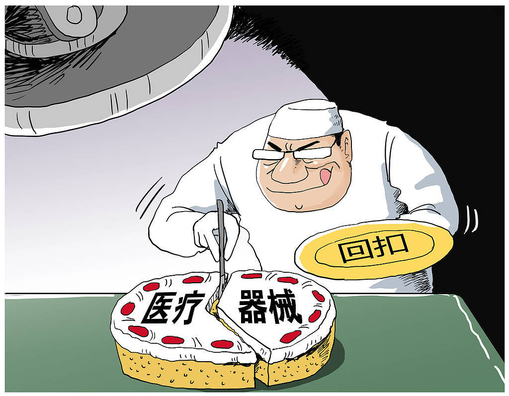 每条支架回扣5000元<strong></p>
<p>云天化股票</strong>，国家医保局公布药企代理商行贿案，价格虚高空间依旧存在