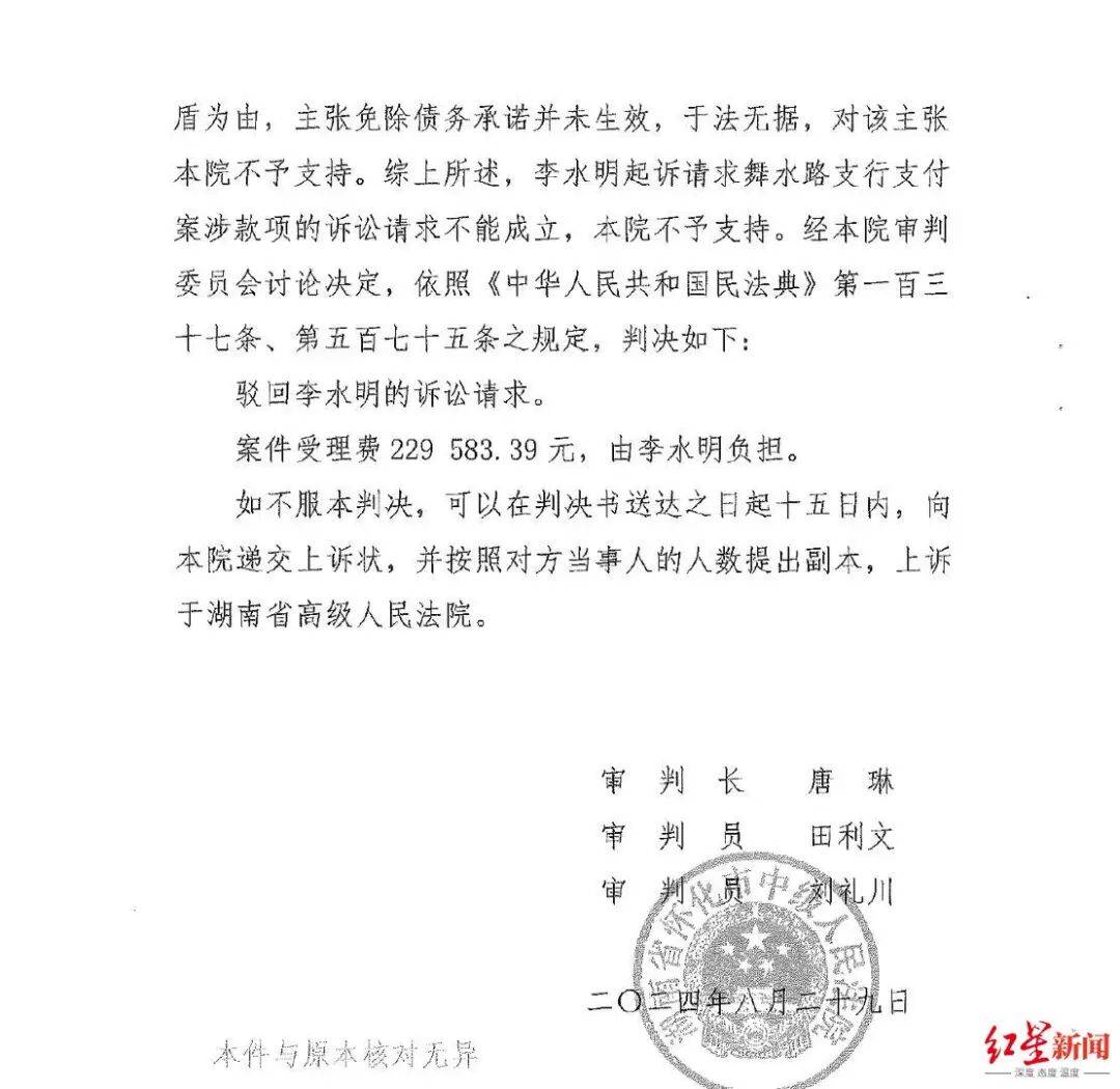 银行支行长挪用278名储户超2亿<strong></p>
<p>云天化股票</strong>，获刑11年，一储户起诉银行索回3755万一审败诉