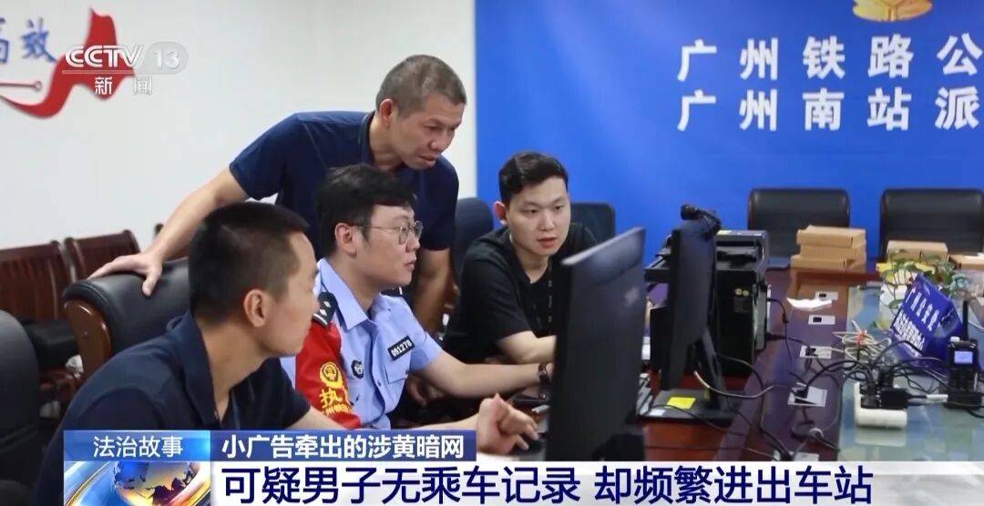 广州南站<strong></p>
<p>中国西电股票</strong>，一男子频繁“上厕所”，被警方盯上