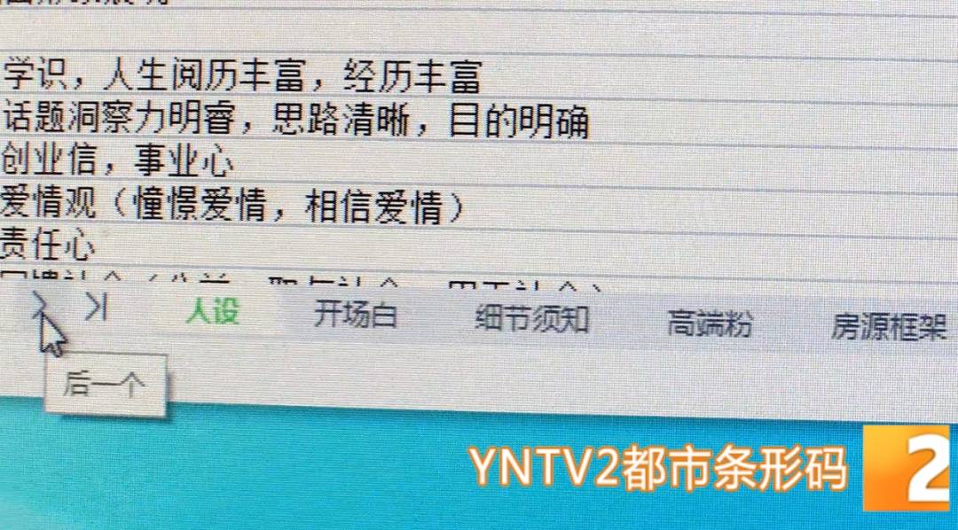 昆明警方意外查获名为“武林秘籍”的表格<strong></p>
<p>中国西电股票</strong>，详细划分人设、开场白……