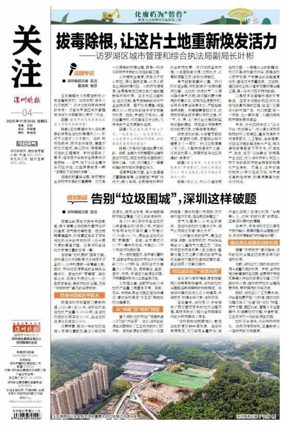 深圳110米高“垃圾山”连根拔起<strong></p>
<p>中国西电股票</strong>！你以为的“负资产”被盘活了！