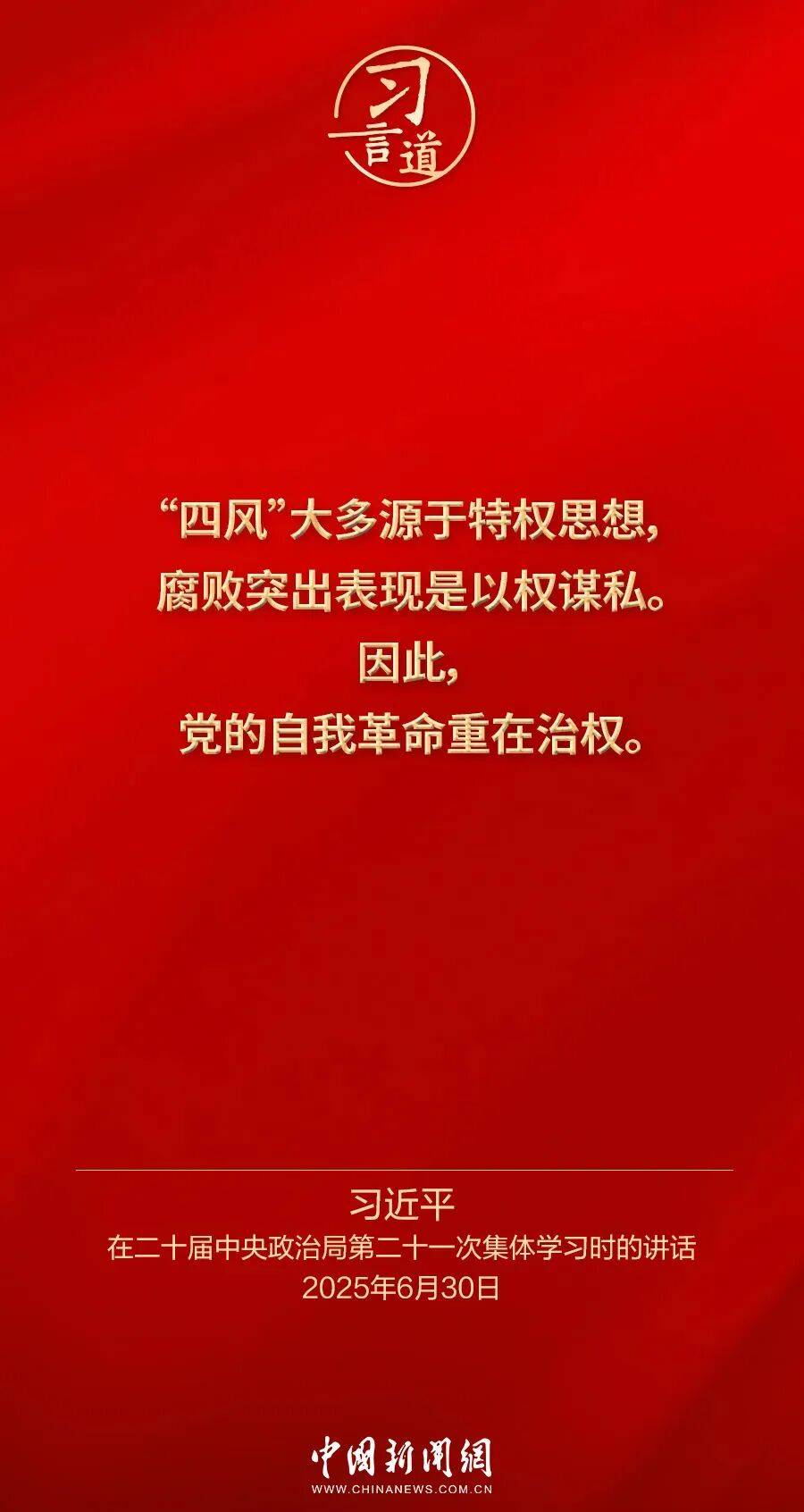 党内不允许有特权思想、特权现象存在<strong></p>
<p>中国西电股票</strong>,更不允许出现利益集团、权势团体、特权阶层