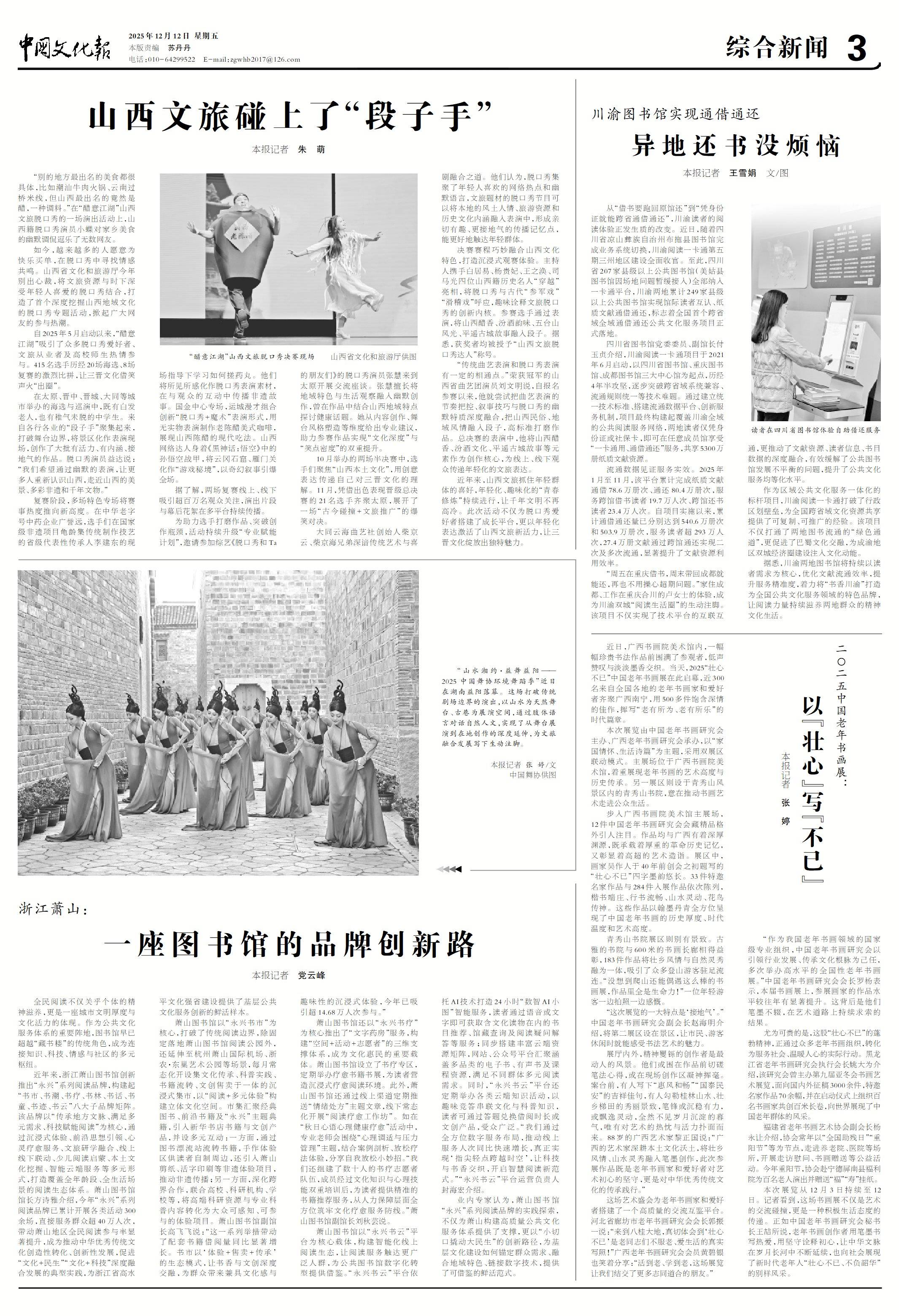 山西文旅碰上<strong></p>
<p>顺鑫农业股票</strong>了“段子手”