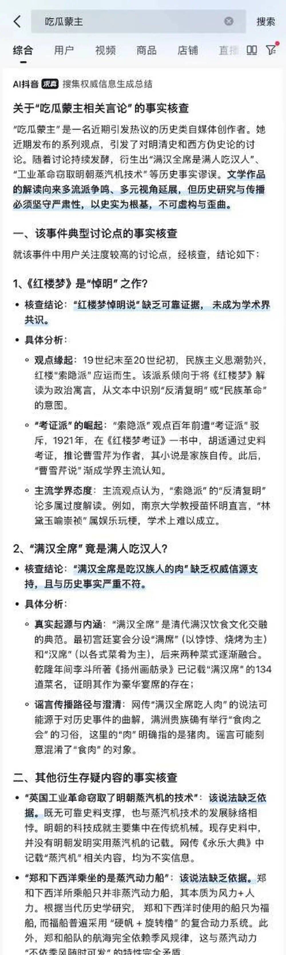 抖音集团副总裁李亮回应红楼梦悼明说：抖音辟谣团队在搜集权威资料<strong></p>
<p>顺鑫农业股票</strong>，拒绝盲目吃瓜