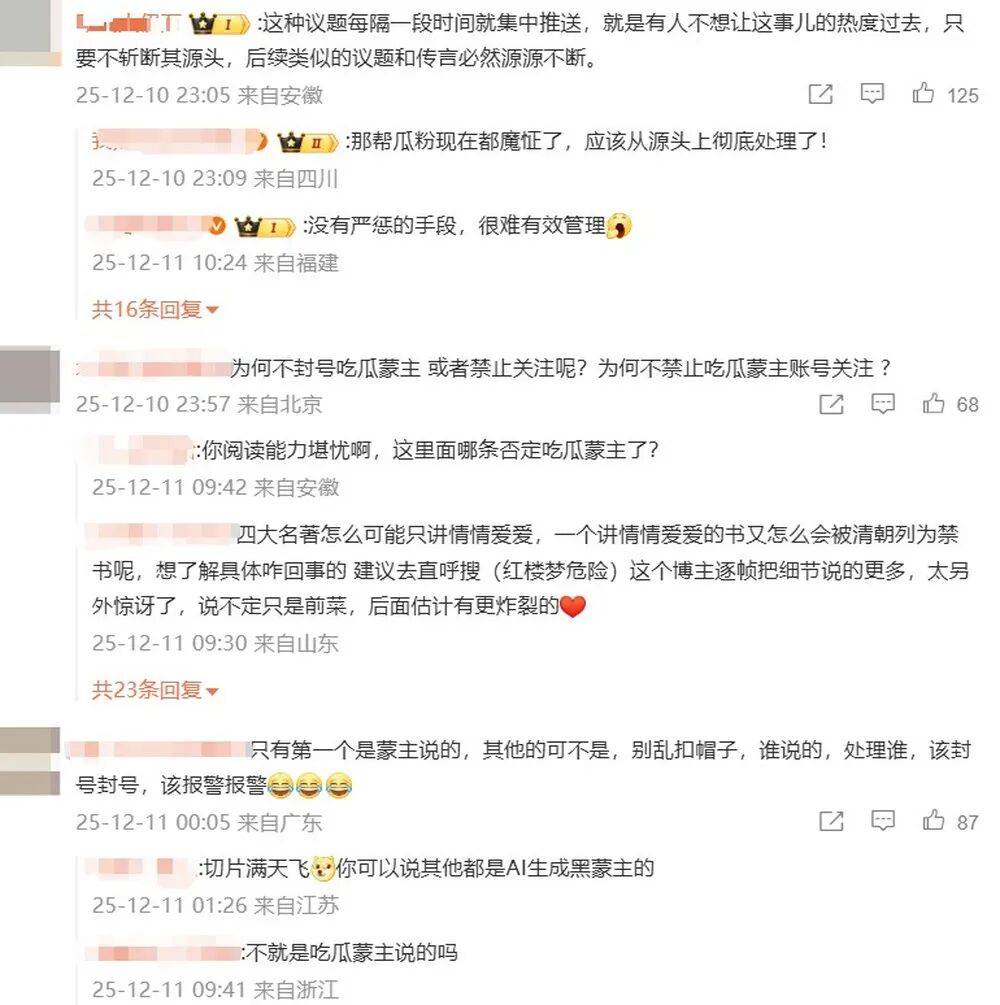 抖音集团副总裁李亮回应红楼梦悼明说：抖音辟谣团队在搜集权威资料<strong></p>
<p>顺鑫农业股票</strong>，拒绝盲目吃瓜