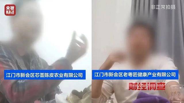 30天速成陈皮<strong></p>
<p>钱江摩托股票</strong>，成本仅70元，利润超成本10倍以上！央视起底陈皮跨省造假产业链