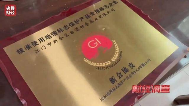 30天速成陈皮<strong></p>
<p>钱江摩托股票</strong>，成本仅70元，利润超成本10倍以上！央视起底陈皮跨省造假产业链