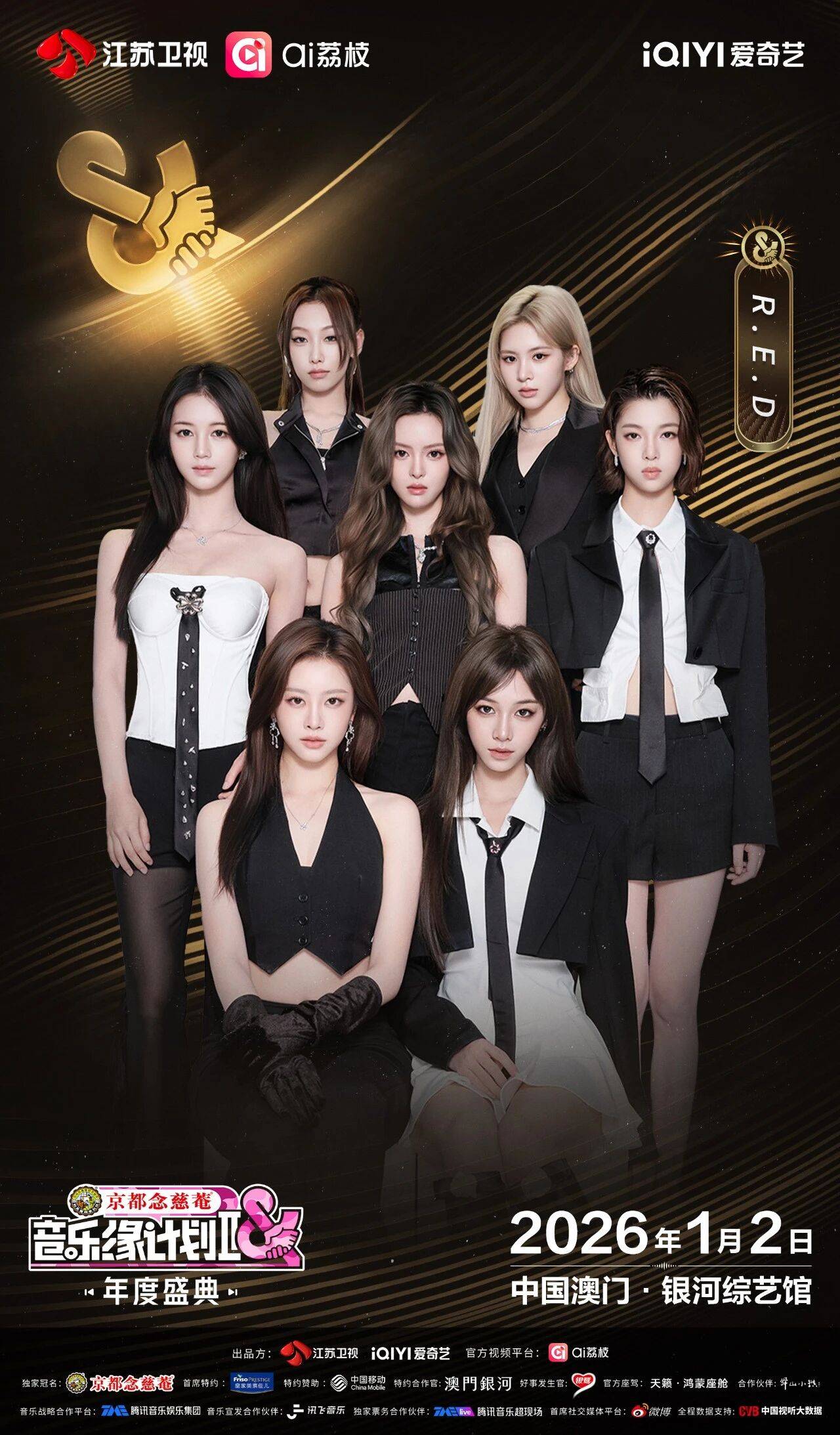 《音乐缘计划2年度盛典》阵容：“缘”来是你<strong></p>
<p>钱江摩托股票</strong>！