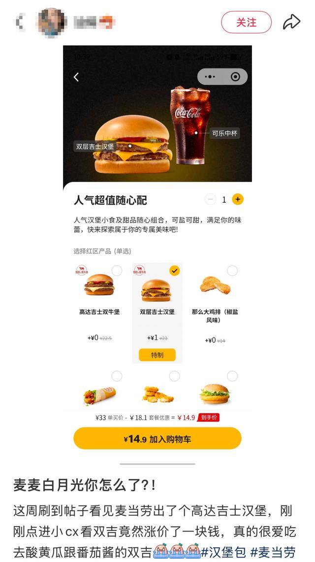 麦当劳<strong></p>
<p>钱江摩托股票</strong>，涨价！