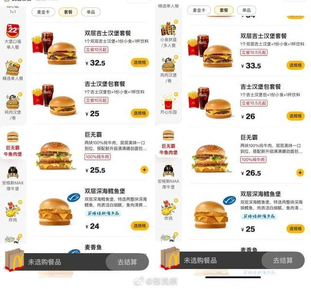 麦当劳<strong></p>
<p>钱江摩托股票</strong>，涨价！