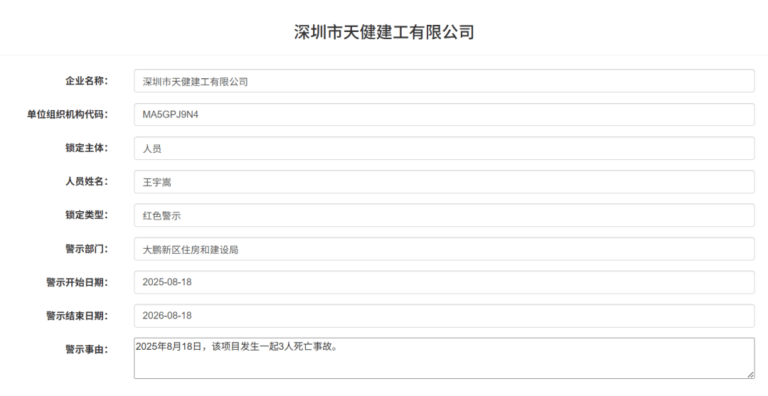 3人死亡！事发深圳一产业园<strong></p>
<p>钱江摩托股票</strong>，涉事单位及人员被通报