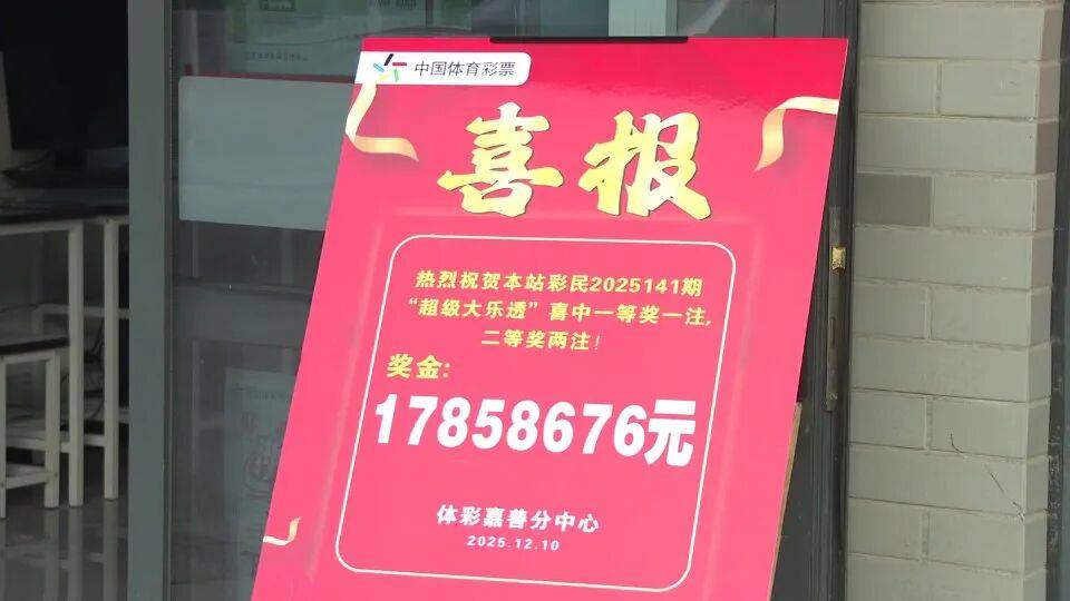 男子3元彩票中1750万！店主：朋友跟着他换了一个号码<strong></p>
<p>伊利股票</strong>，也中35万