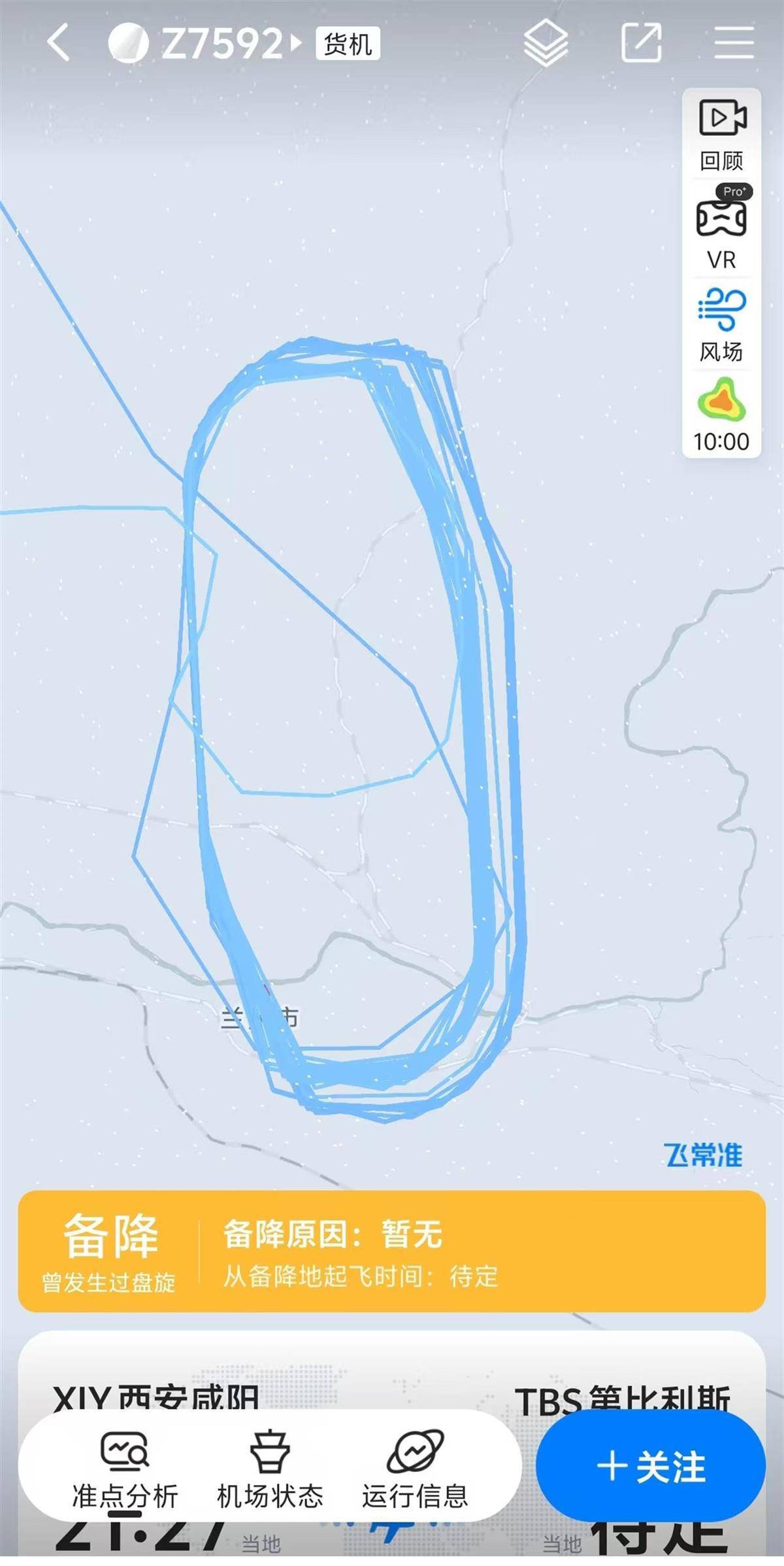 格鲁吉亚一航班盘旋二十多圈后备降兰州<strong></p>
<p>伊利股票</strong>，市民称轰鸣声凌晨持续了数小时，在阳台上就能看见飞机，机场回应
