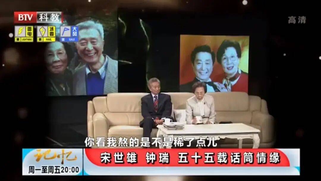 钟瑞去世<strong></p>
<p>伊利股票</strong>！宋世雄永别爱妻！