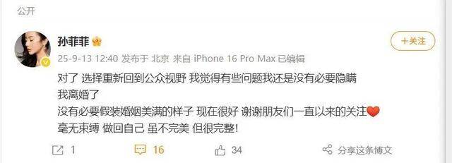 演员孙菲菲离婚<strong></p>
<p>伊利股票</strong>，自述婚内不堪：前夫怀疑我跟各种男性有染，总说孩子不像他，拿到离婚判决那天如释重负