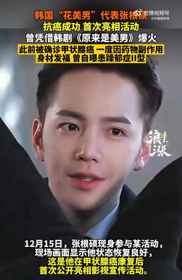 张根硕抗癌成功首次亮相<strong></p>
<p>伊利股票</strong>，此前手术因医疗罢工耽误半年