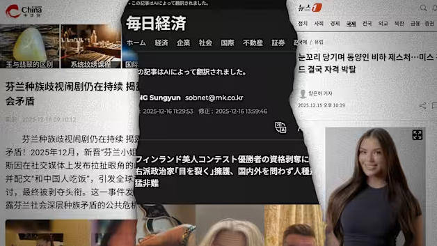 “芬兰小姐”和多名政客涉嫌歧视中国人<strong></p>
<p>平煤股份股票</strong>，芬兰总理表态：损害国家形象