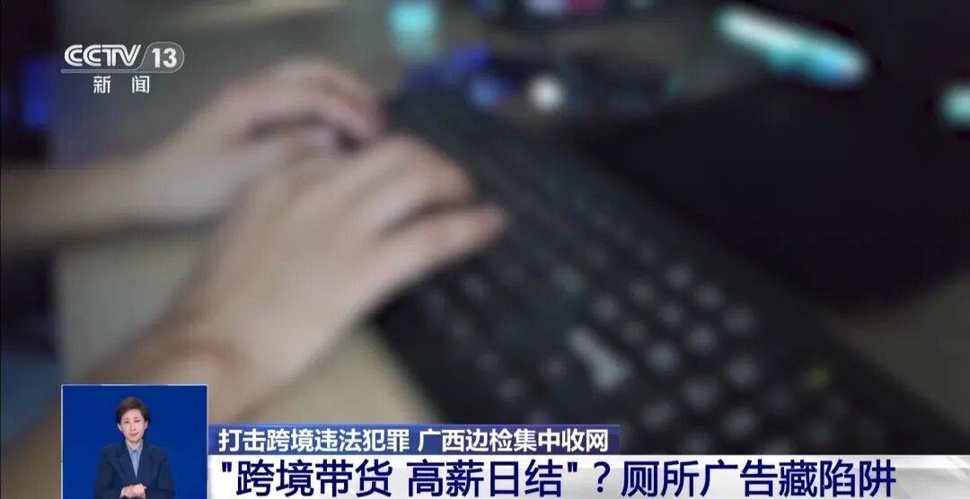 央视披露：男子在网吧厕所墙上看到“高薪日结5000-20000”广告<strong></p>
<p>股票交易时间</strong>，即将出境时被警方拦下