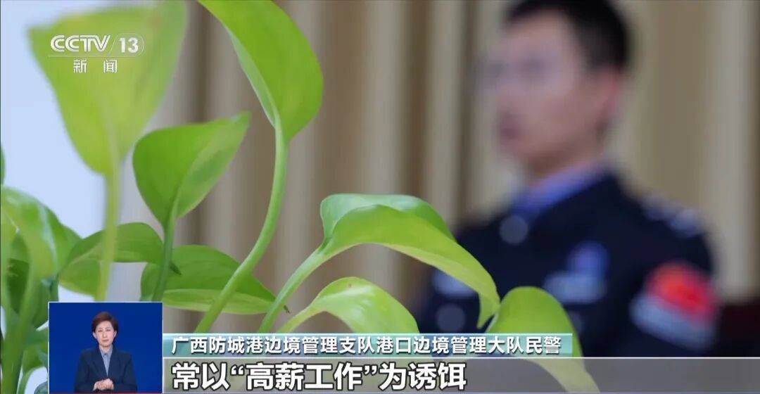 央视披露：男子在网吧厕所墙上看到“高薪日结5000-20000”广告<strong></p>
<p>股票交易时间</strong>，即将出境时被警方拦下