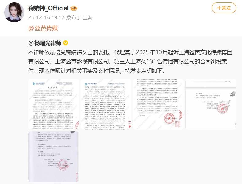 丝芭传媒称鞠婧祎多次编造谎言<strong></p>
<p>股票交易时间</strong>，“涉嫌严重经济犯罪”，将择日全网公开实名举报