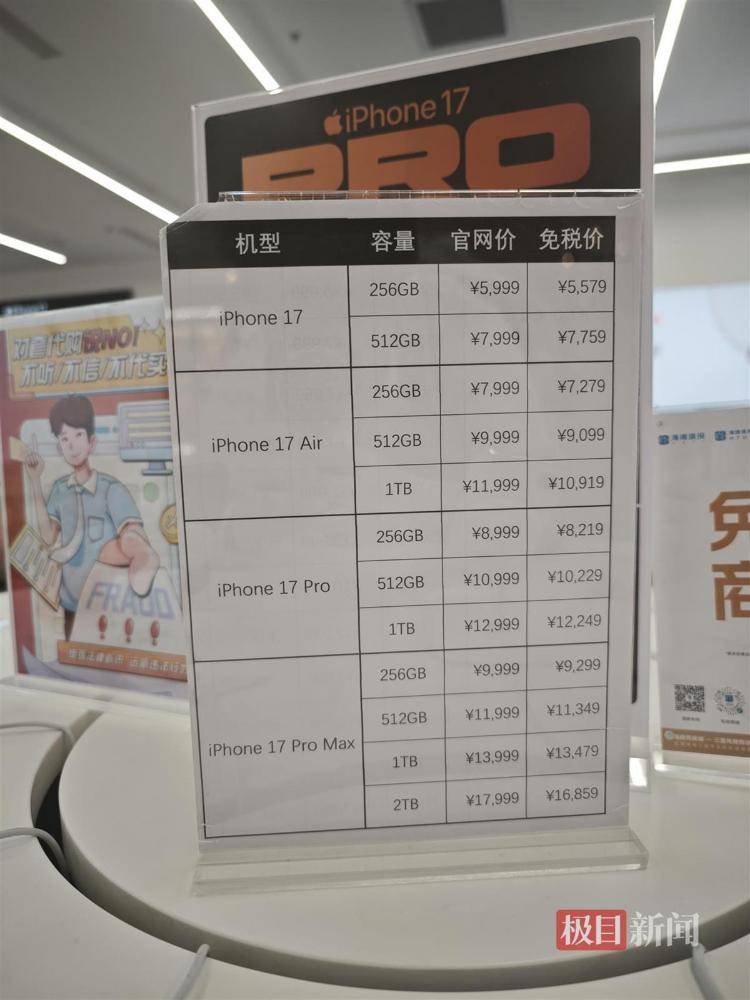 海南封关首日实探三亚免税城:免税价叠加消费券<strong></p>
<p>股票交易时间</strong>,苹果手机最高可减1000元