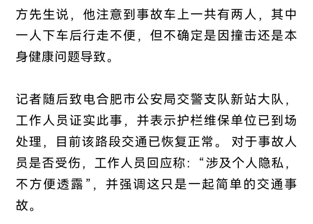 安徽一小米SU7撞翻几十米护栏<strong></p>
<p>股票交易时间</strong>，目击者称车辆前轮脱落后才刹停，当地交警回应