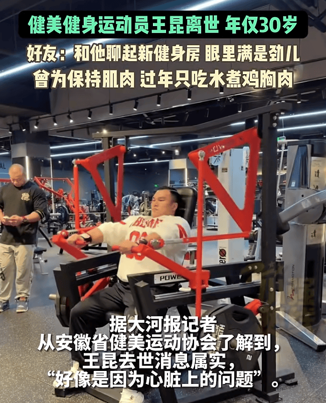 突传噩耗！他因病去世<strong></p>
<p>股票交易时间</strong>，年仅30岁！10年“苦行僧”生活，饮食“干净”到极致……