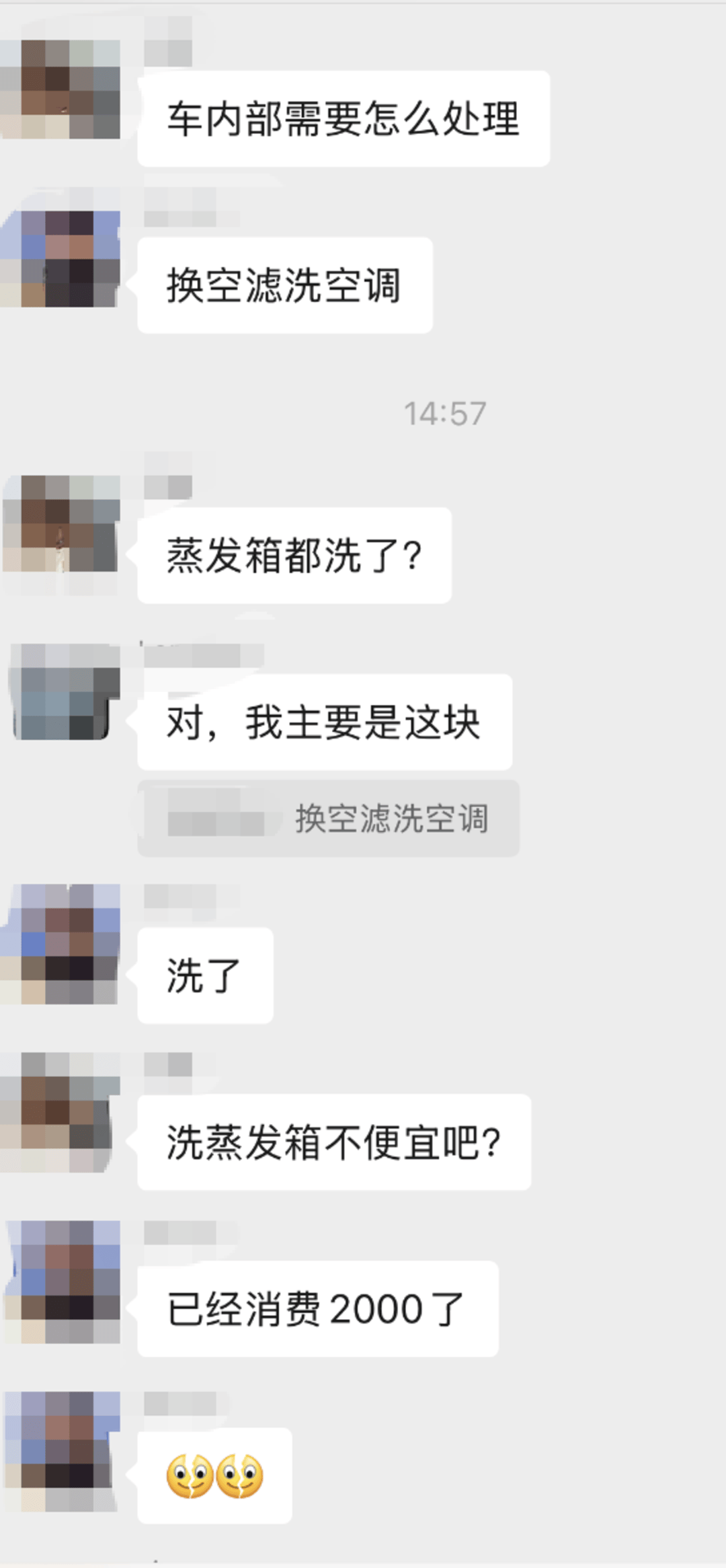 紫牛头条｜40余车辆遭高速海鲜废料“臭袭”<strong></p>
<p>股票交易时间</strong>，交警称“非交通事故”，车主维权陷两难