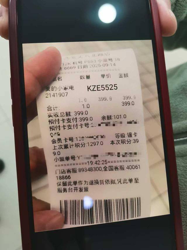 说好的“365天只换不修”呢<strong></p>
<p>股票交易时间</strong>？美的售后被曝套路深：付款记录、超市小票全被拒