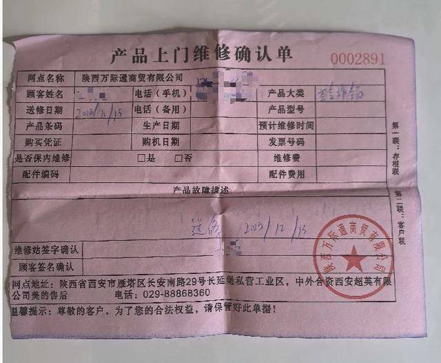 说好的“365天只换不修”呢<strong></p>
<p>股票交易时间</strong>？美的售后被曝套路深：付款记录、超市小票全被拒