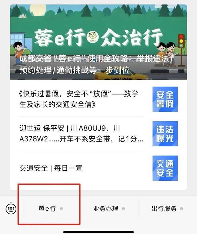 成都男子9天举报92次违停<strong></p>
<p>如意集团股票</strong>，交警罚150元无效