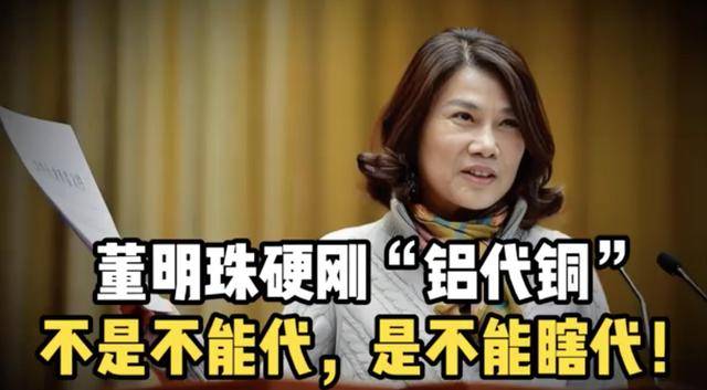 董明珠硬刚空调“铝代铜”<strong></p>
<p>如意集团股票</strong>！海尔、美的、小米将联合推动空调核心散热部件的铜管换成铝管