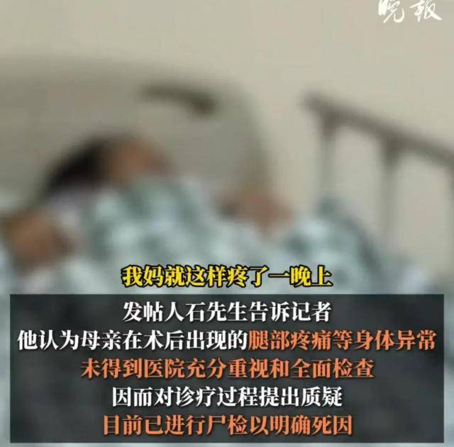 女子痔疮手术后离世<strong></p>
<p>如意集团股票</strong>，离世女子在同院做过2次痔疮手术，卫健委回应：已介入处理