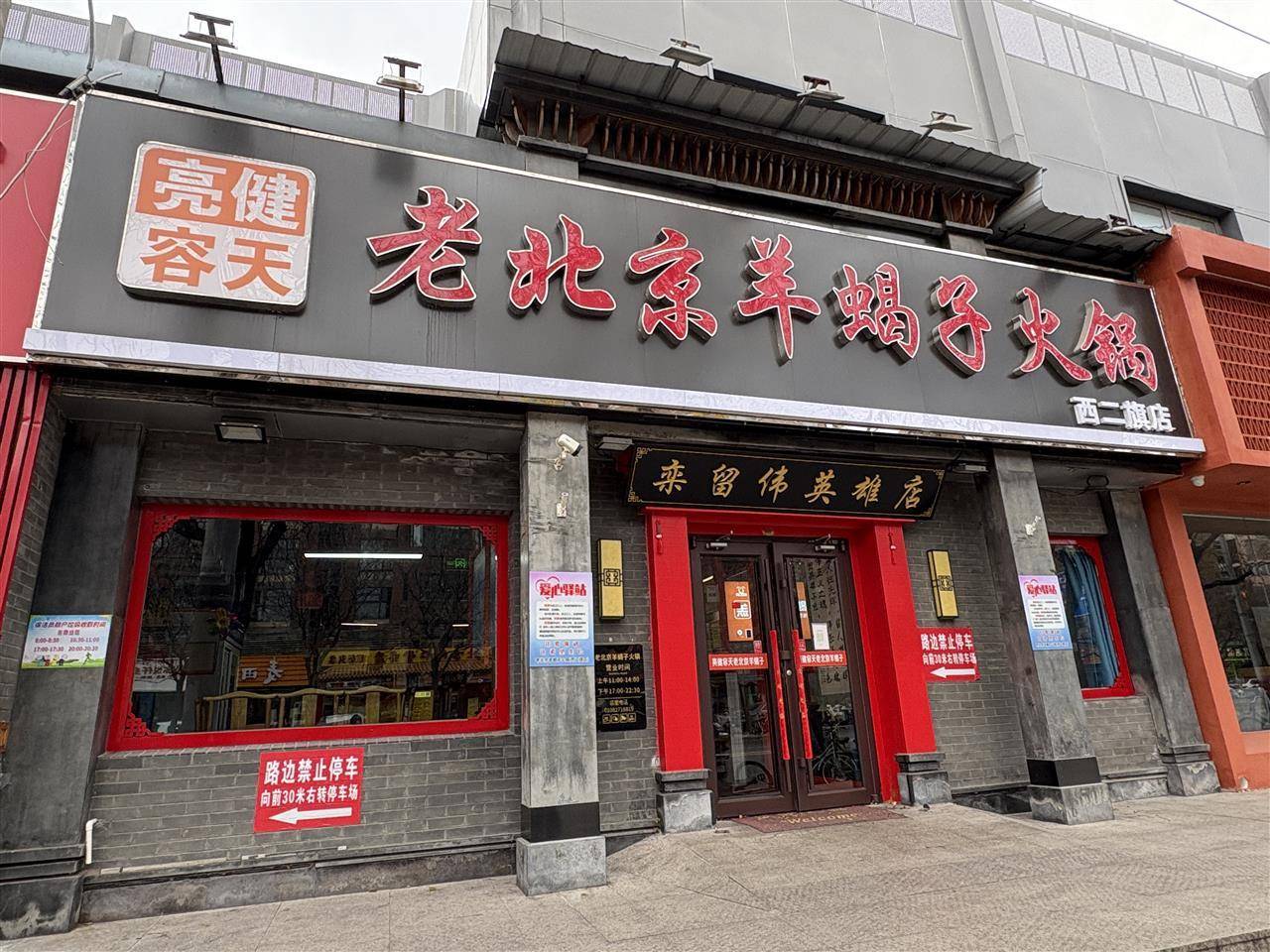 救人英雄栾留伟的火锅店一直红火，妻子：不会开分店，只有丈夫干过的店才是真正的“英雄店”