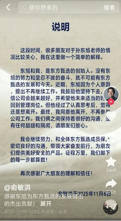 罗永浩开炮<strong></p>
<p>如意集团股票</strong>，大佬不断出走，俞敏洪为什么留不住顶尖人才？