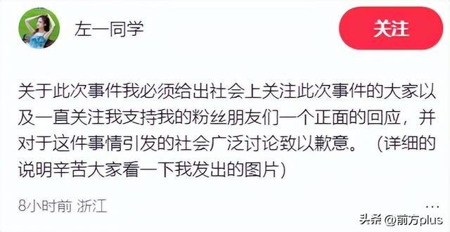 冲突录音曝光！27岁女演员承认动手打人<strong></p>
<p>如意集团股票</strong>，公开道歉