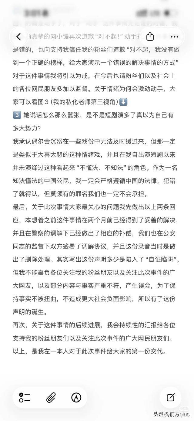 冲突录音曝光！27岁女演员承认动手打人<strong></p>
<p>如意集团股票</strong>，公开道歉