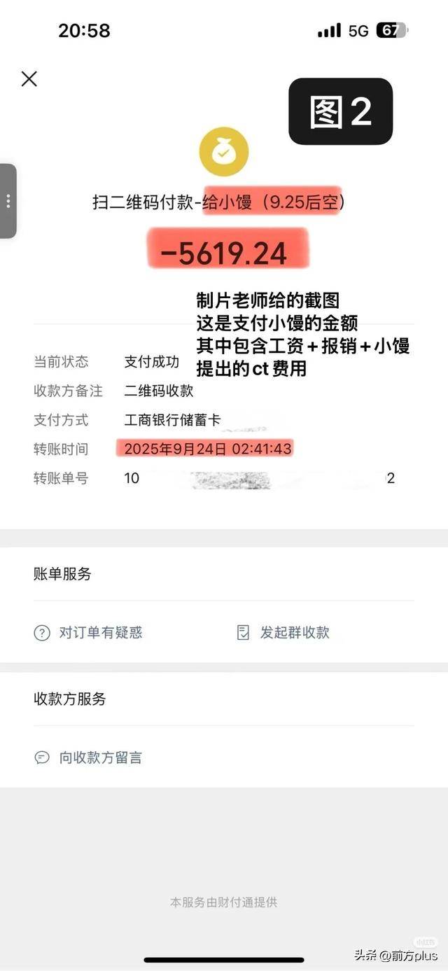 冲突录音曝光！27岁女演员承认动手打人<strong></p>
<p>如意集团股票</strong>，公开道歉