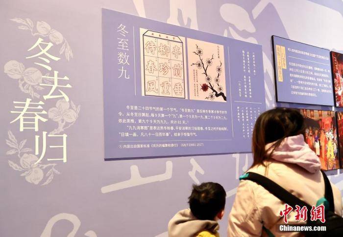 “数九”<strong></p>
<p>如意集团股票</strong>,因何从冬至开始?