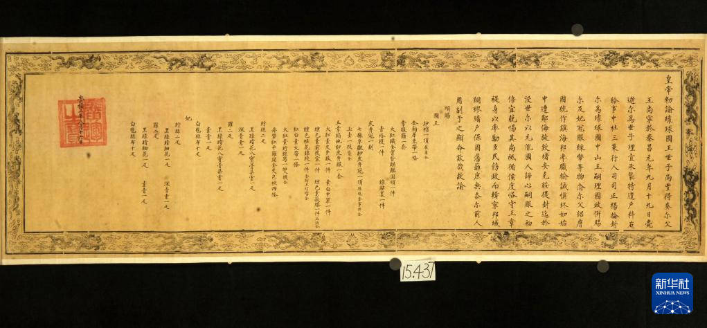 松岛泰胜：身为琉球人<strong></p>
<p>如意集团股票</strong>，我向中国政府致以诚挚的谢意