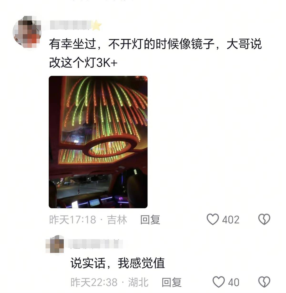 长春一女子打车遇“最炫出租车”<strong></p>
<p>宁波港股票</strong>,车顶被改装为绚丽星空顶,网友:打车竟然打到了移动KTV