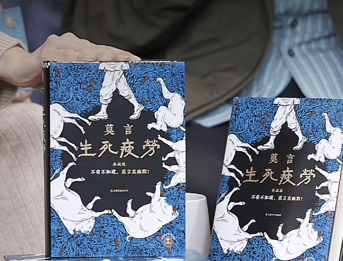 莫言直播间对话山东老乡徐志胜：如果我年轻20岁<strong></p>
<p>宁波港股票</strong>，就改行去说脱口秀、说相声、演小品